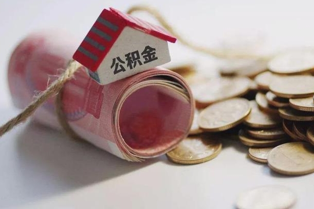 梧州公积金找黄牛几天能批下来（公积金找黄牛几天能批下来啊）